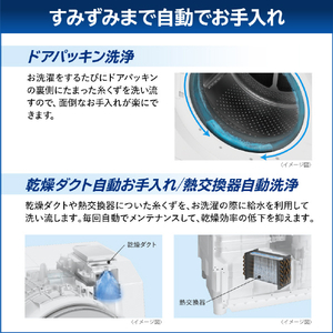 東芝 【右開き】ドラム式洗濯乾燥機 ZABOON グランホワイト TW-127XE5R(W)-イメージ18