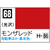 GSIクレオス Mr．カラー モンザレッド【C68】 C68ﾓﾝｻﾞﾚﾂﾄﾞN-イメージ1