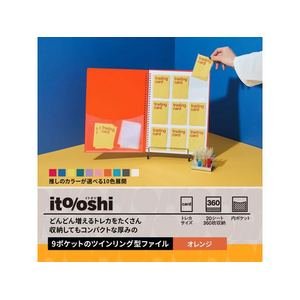 プラス ito／oshi トレカホルダー 9ポケット ツインリングファイル オレンジ FC302ST-91836FL-320CF-イメージ3
