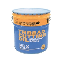 REX/上水道管用オイル 50W-R 16L 183003 FC349UM-2221985