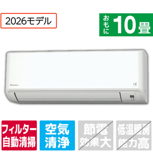 ダイキン ATF28ASE6-WS 10畳 フィルター自動清掃 エアコン e angle