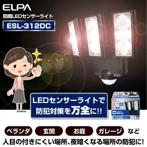 エルパ LEDセンサーライト 乾電池タイプ 3灯 ESL-313DC-イメージ7