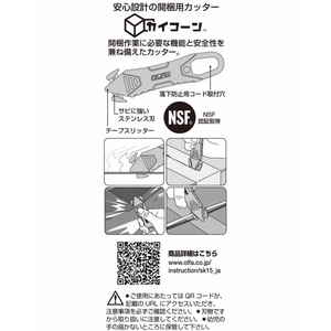 オルファ 開梱用カッター カイコーン ホワイト 10本 F383569-238BW-10P-イメージ3