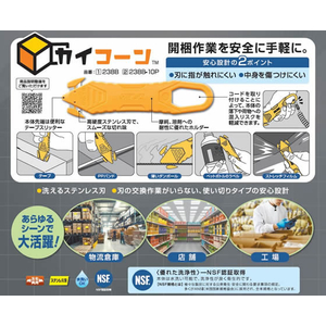 オルファ 開梱用カッター カイコーン ホワイト 10本 F383569-238BW-10P-イメージ8