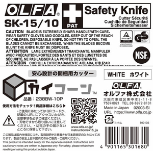 オルファ 開梱用カッター カイコーン ホワイト 10本 F383569-238BW-10P-イメージ9