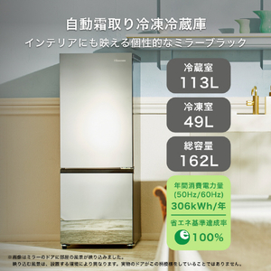 ハイセンス 【右開き】162L 冷凍冷蔵庫 ミラーブラック HR-G16AM-イメージ6