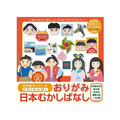 サンボンガワ/名作絵本おりがみ日本むかしばなし12柄各5枚 FCD265G-MES06001