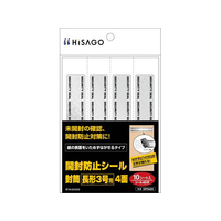 ヒサゴ 開封防止シール 封筒 長形3号用 4面 10枚 FCT0420-OP2425