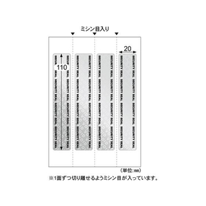 ヒサゴ 開封防止シール 封筒 長形3号用 4面 10枚 FCT0420-OP2425-イメージ2