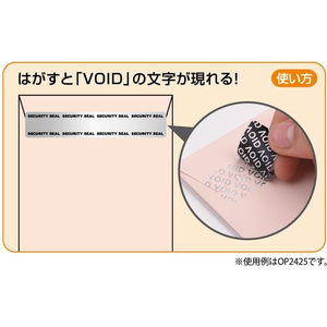 ヒサゴ 開封防止シール 封筒 長形3号用 4面 10枚 FCT0420-OP2425-イメージ3