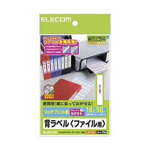 エレコム 背ラベル(A4サイズ・ファイル用) ホワイト300枚入り EDT-TF30-イメージ1