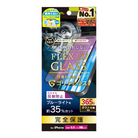 トリニティ iPhone 16 Pro Max用[FLEX 3D] ゴリラガラス 反射防止 黄色くないブルーライト低減 複合フレームガラス ブラック TR-IP24L3-G3-GOB3AGK