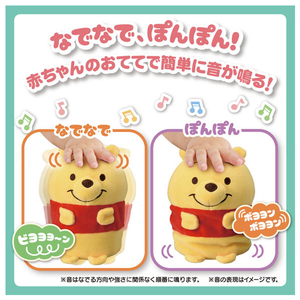 タカラトミー なでなでサウンドフレンズ くまのプーさん ﾅﾃﾞﾅﾃﾞｻｳﾝﾄﾞﾌﾚﾝｽﾞｸﾏﾉﾌﾟ-ｻﾝ-イメージ3
