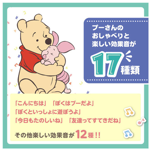 タカラトミー なでなでサウンドフレンズ くまのプーさん ﾅﾃﾞﾅﾃﾞｻｳﾝﾄﾞﾌﾚﾝｽﾞｸﾏﾉﾌﾟ-ｻﾝ-イメージ4
