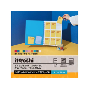 プラス ito／oshi トレカホルダー 9ポケット ツインリングファイル スカイブルー FC303ST-91837FL-320CF-イメージ3