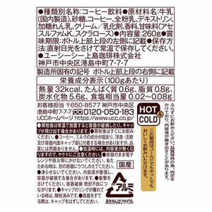 UCC UCC THE COFFEE ミルク際立つカフェオレ 260g×24缶 FC905TA-511268-イメージ2