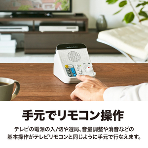 オーディオテクニカ テレビ用ワイヤレススピーカー SOUND ASSIST AT-SP450TV-イメージ4