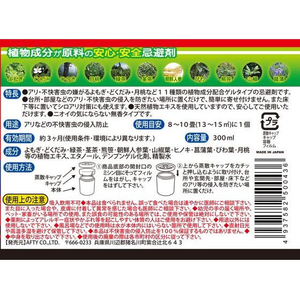 アフティ アリニゲール 置き型 300mL FCB672H-イメージ2