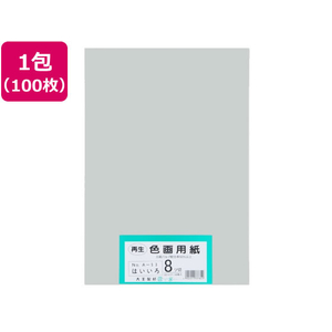 大王製紙 再生色画用紙 8ツ切100枚 はいいろ FCG835U-イメージ1