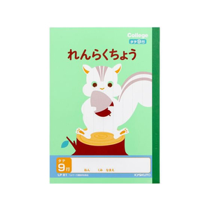 キョクトウ れんらくちょう A5 タテ9行 F121687-LP81-イメージ1