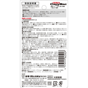 ドギーマン 薬用ノミ・マダニ取り首輪+蚊よけ 猫用 FCJ211K-イメージ4