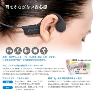 オーム電機 骨伝導イヤフォン AudioComm HP-BC110N-イメージ4