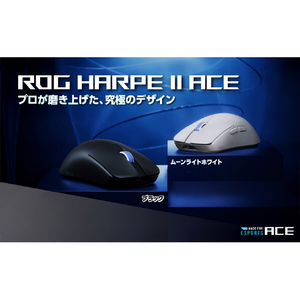 ASUS P716 ROG Harpe II Ace ゲーミングマウス ムーンライトホワイト ROGHARPE2WH-イメージ7