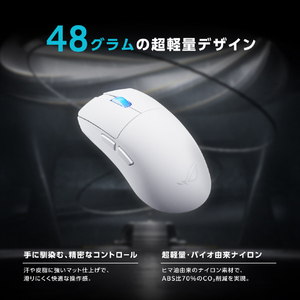 ASUS P716 ROG Harpe II Ace ゲーミングマウス ムーンライトホワイト ROGHARPE2WH-イメージ9