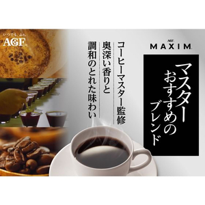 味の素ＡＧＦ マキシムレギュラーコーヒーマスターおすすめのスペシャルブレンド 200g FC598SJ-51022-イメージ6