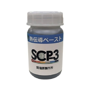 塩原製作所/熱伝導ペースト SCP-3 SCP-3 130G FCD291A-5978901-イメージ1