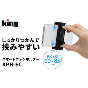 キング king スマートフォンホルダー K-KPH-EC-イメージ1