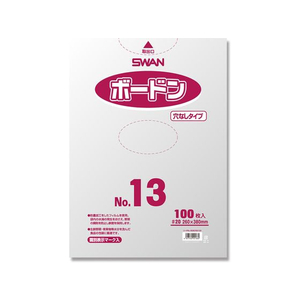 スワン ボードンパック #20 No.13 穴なし プラマーク入り 100枚 FC674SA-006763133-イメージ1
