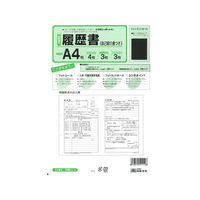 日本法令 履歴書A4 自己紹介書 職務経歴書付 F870122