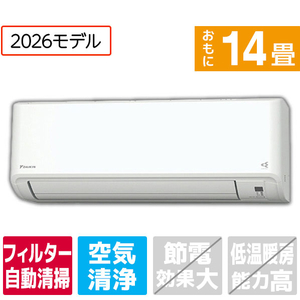 ダイキン 「工事代金別」 14畳 フィルター自動清掃 エアコン e angle select Fシリーズ ATF40APE6-WS-イメージ1