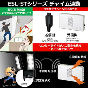 エルパ LEDセンサーライト ソーラータイプ(2灯) ESL312SL-イメージ10