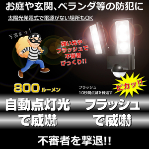 エルパ LEDセンサーライト ソーラータイプ(2灯) ESL312SL-イメージ7