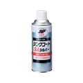 イチネンケミカルズ ジンクコートSA 420ml 000 137 FC223UZ-6774435