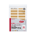 コクヨ プリンタ用フォルダーラベル A4 16面 茶 10枚 FCK253B-L-FL85-9