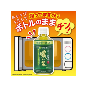 伊藤園 お～いお茶 濃い茶 電子レンジ対応 345mL×24本 FCA7241-62224-イメージ3