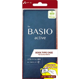 エアージェイ BASIO active用ソフトレザー手帳型ケース スマホルーペ付き ブルー AC-BASIOA PB BL-イメージ1