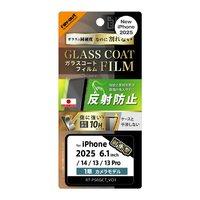 レイアウト iPhone 16e/14/13/13 Pro用Like standard ガラスコートフィルム 反射防止 衝撃吸収 平面保護 硬度10H 指紋防止 RT-P50FT/U12