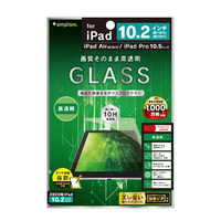 トリニティ iPad(第9世代/第8世代/第7世代)/iPad Air(第3世代)/iPad Pro 10．5インチ用高透明 液晶保護強化ガラス TR-IPD1910H-GL-CC