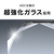 トリニティ iPad(第9世代/第8世代/第7世代)/iPad Air(第3世代)/iPad Pro 10．5インチ用高透明 液晶保護強化ガラス TR-IPD1910H-GL-CC-イメージ2