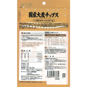 ママクック 国産大麦チップス 犬用 20g FC439SJ-イメージ2