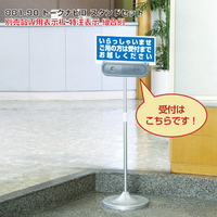 ユニット トークナビ２　伸縮スタンドセット 881-90