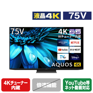 シャープ 75V型 4K 液晶 テレビ AQUOS 4T-C75EL1 Google TV Dolby Atmos (2022年モデル)