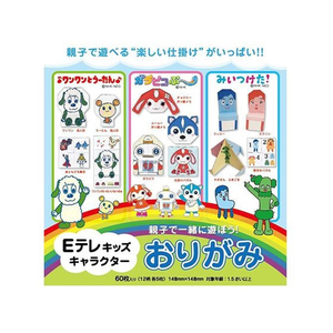 サンボンガワ/Eテレキッズ キャラクターおりがみ 12柄×各5枚 FCD266G-MES07001-イメージ1