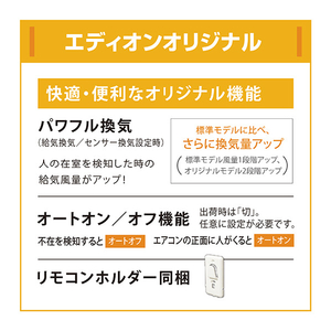 ダイキン 「工事代金別」 10畳 フィルター自動清掃 省エネハイパワーエアコン e angle select うるさらX Rシリーズ ATR28ASE6-WS-イメージ10