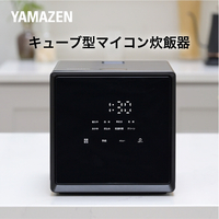 YAMAZEN NEJS-072CM-B キューブ型炊飯器 4合 ブラック|エディオン公式通販