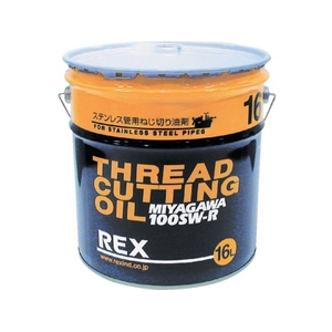 REX/ねじ切りオイル 100SW-RN16L 183015 FC351UM-6655841-イメージ1
